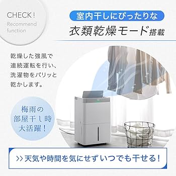 Amazon | タンスのゲン 除湿機 衣類乾燥【超速乾！ウルトラ除湿